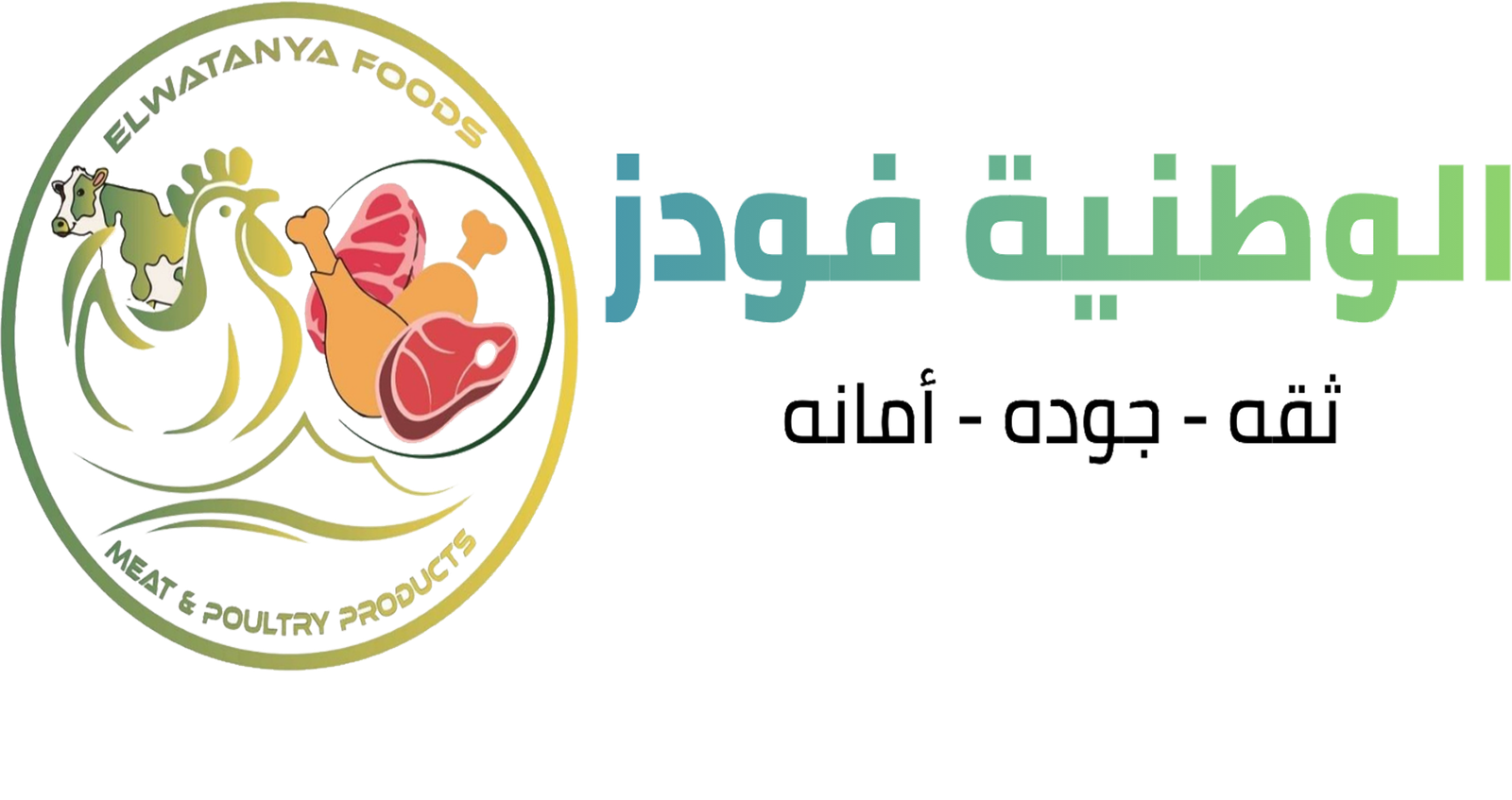 الوطنيه فودز